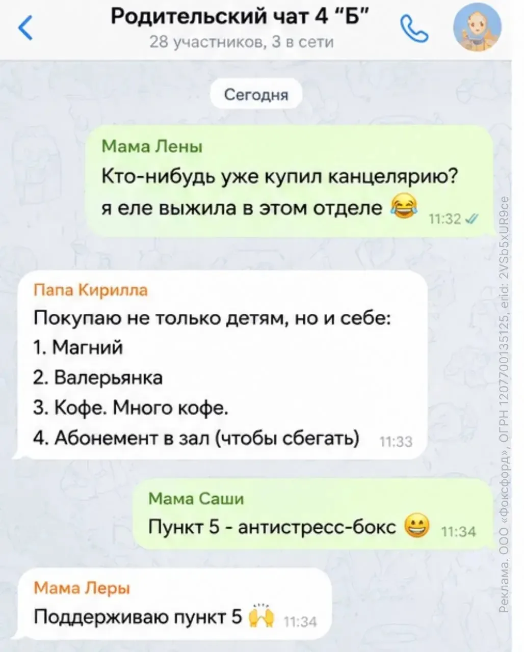 Недавно заглянула в канал онлайн-школы Фоксфорда в MAX и увидела классный гайд о том, к...