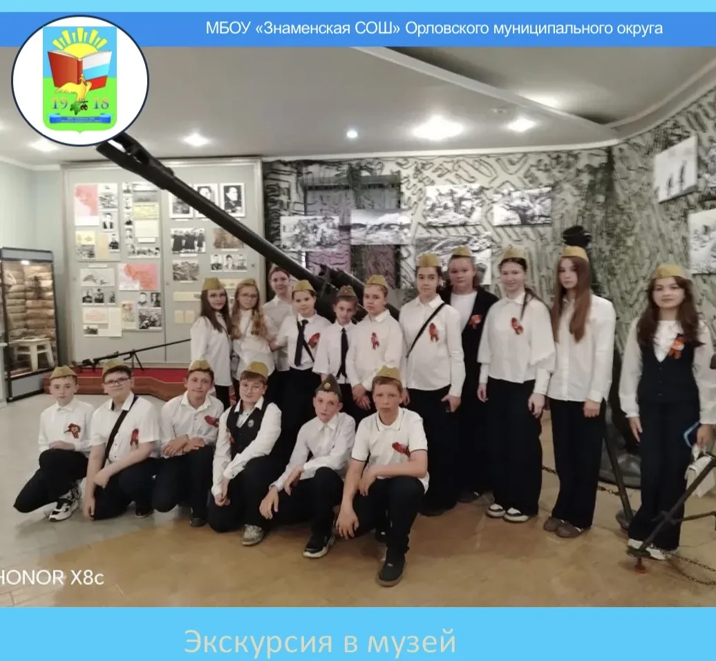 🌟День, полный открытий: пятиклассники побывали в Военно‑историческом музее!