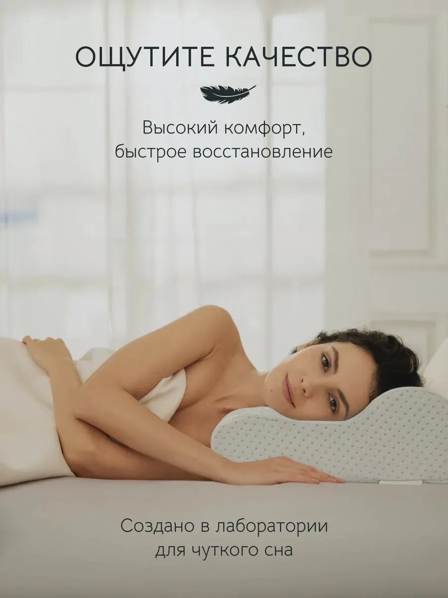 Находка дня: анатомическая подушка Zero Gravity с эффектом памяти и двумя уровнями высоты.