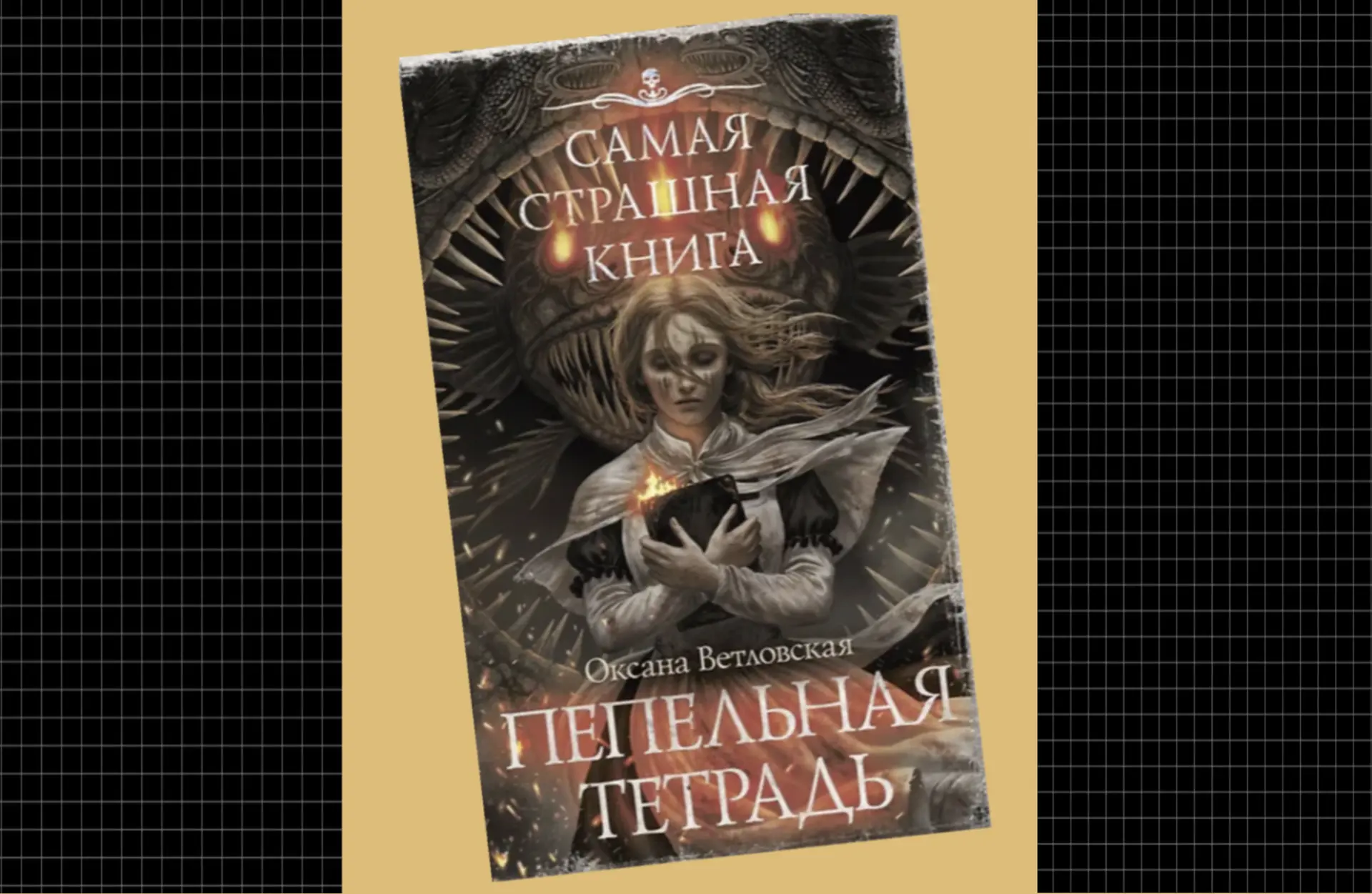 [РЕЦЕНЗИЯ] Гуманный ужас и снова немцы