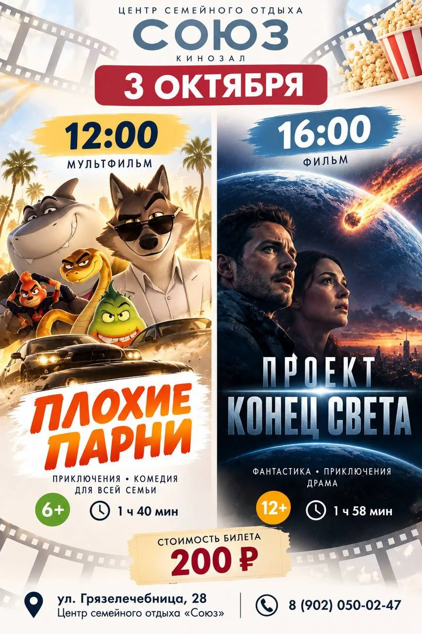 Афиша САДГОРОД