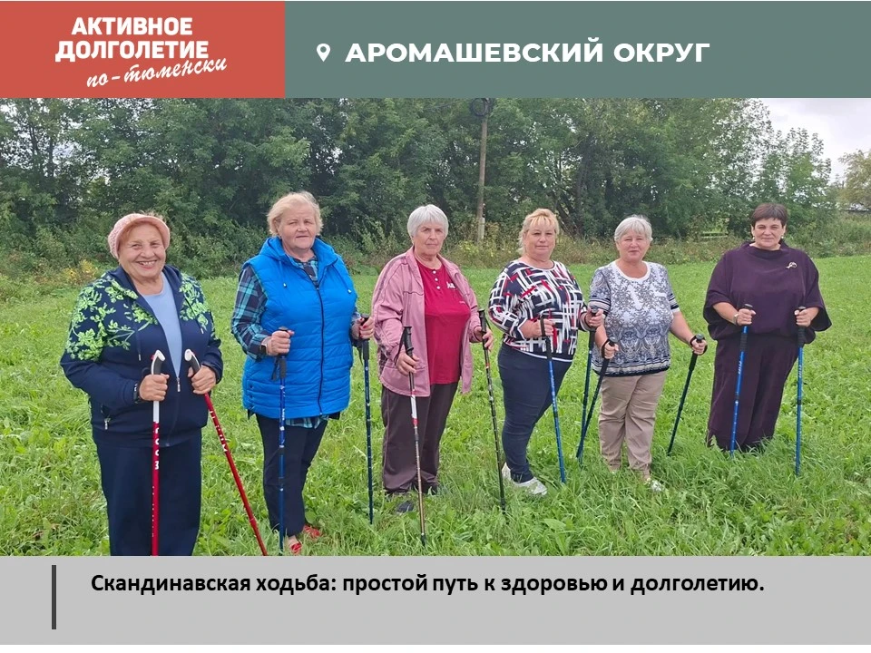 В Аромашевском комплексном центре социального обслуживания населения прошли оздоровител...