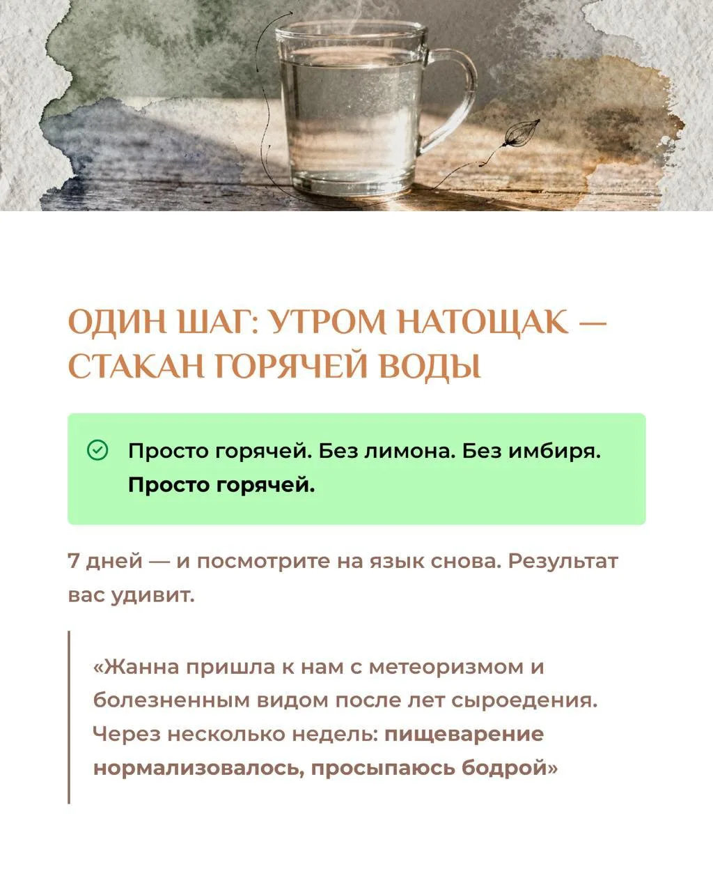 СЕРИЯ 2 — ОСНОВЫ АЮРВЕДЫ. АМА.  Вы просыпаетесь уставшей. Голова тяжёлая. Язык с утра в белом налёте