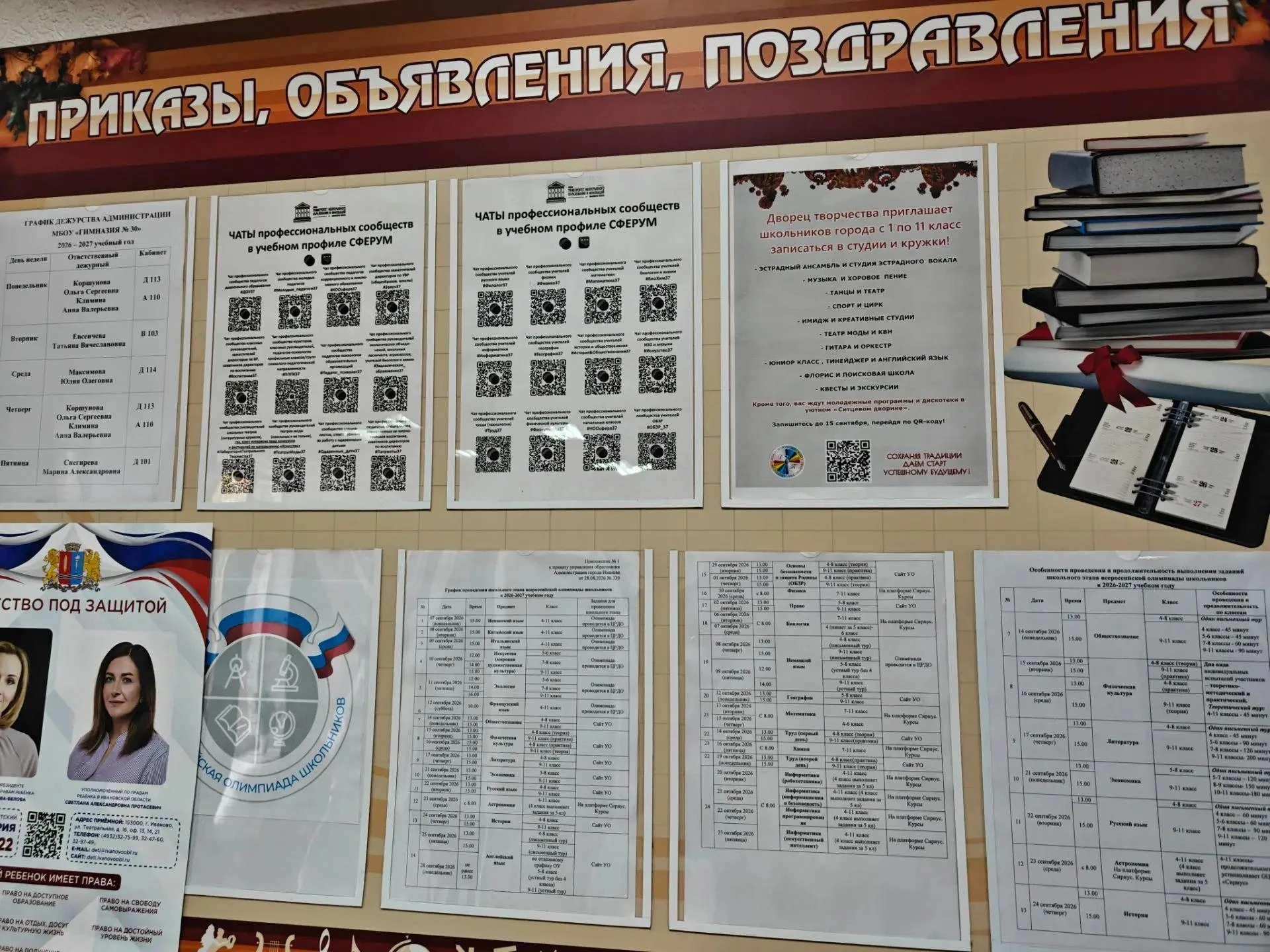🎉 Школьный этап ВсОШ — позади! 🎉 Но не для всех....