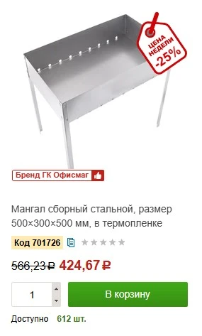 Успей выгодно купить 🤩

Зачем переплачивать, когда нужные товары можно купить в Офисмаг! ❤️ 

Собра