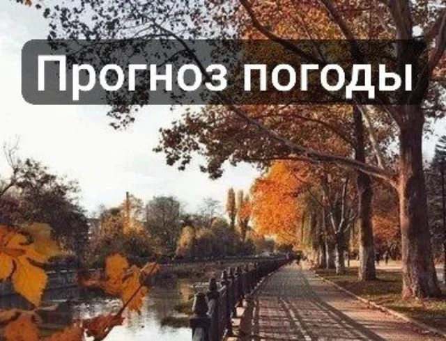 ☀️В Крым после дождей возвращается тепло