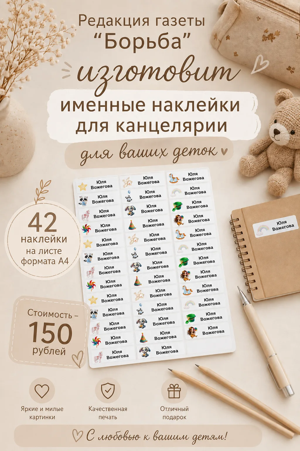 Для заказа напишите нам в редакцию