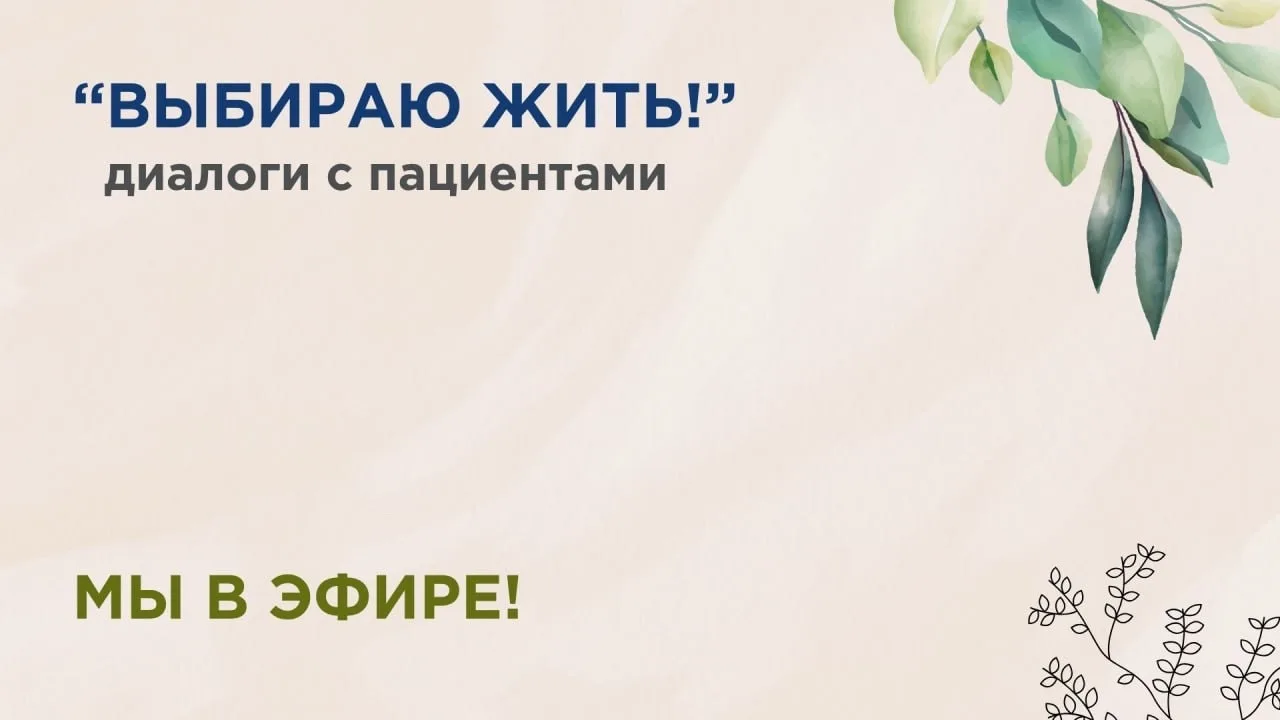 Мы с Натальей уже в эфире, вы ещё успеваете. 

Подключайтесь прямо сейчас 🤍

Ссылка на эфир🔽
https