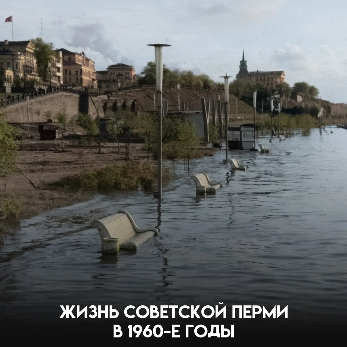 А знаете, что сегодня называют «Белым домом» в Перми и где раньше стояли деревянные лав...