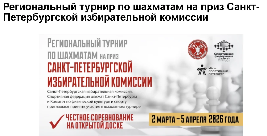 В категории «Командное первенство» турнир пройдет среди команд высших учебных заведений Санкт-Петерб