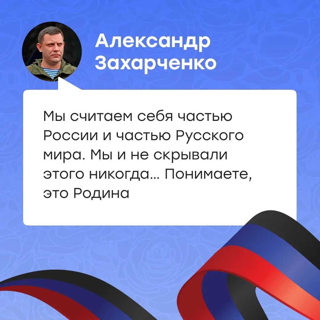 Донбасс: выбор, который не скрывали  2014 год стал для Донбасса поворотным моментом. Тогда люди вста