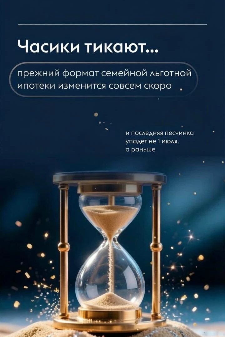 Не на что не намекаю, намекает застройщик.

Ажиотаж семейный начался!

А я вчера вечером посчитала к