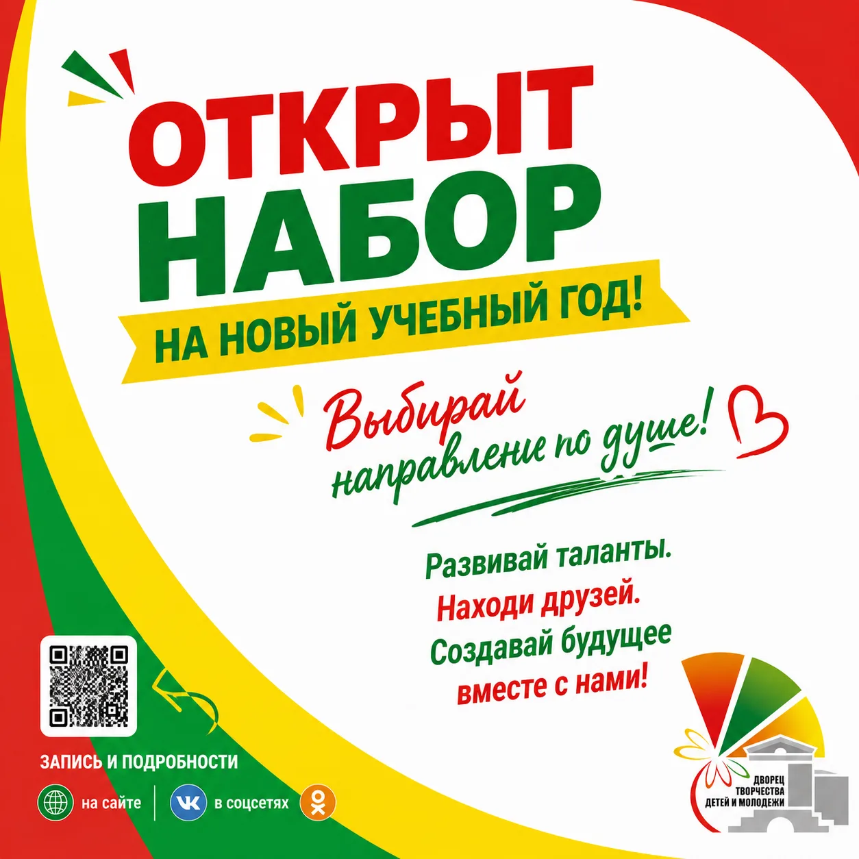 🎨✨ Уважаемые родители!✨🎨