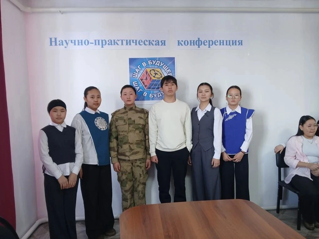 Учащиеся МБОУ СОШ им. К. Идама с. Нарын достойно представили школу на научно-практическ...