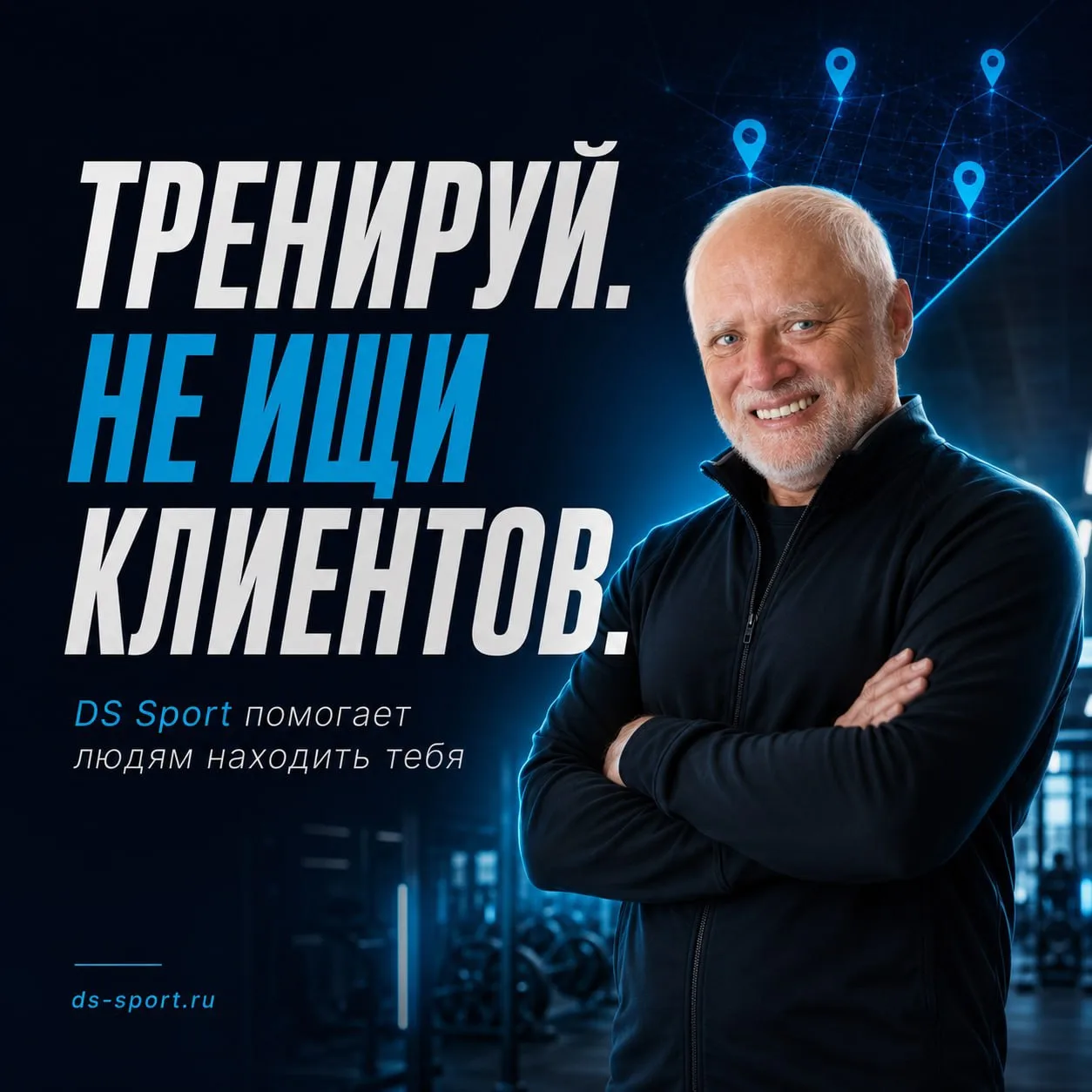 Тренеры тратят время не на тренировки, а на поиск клиентов.