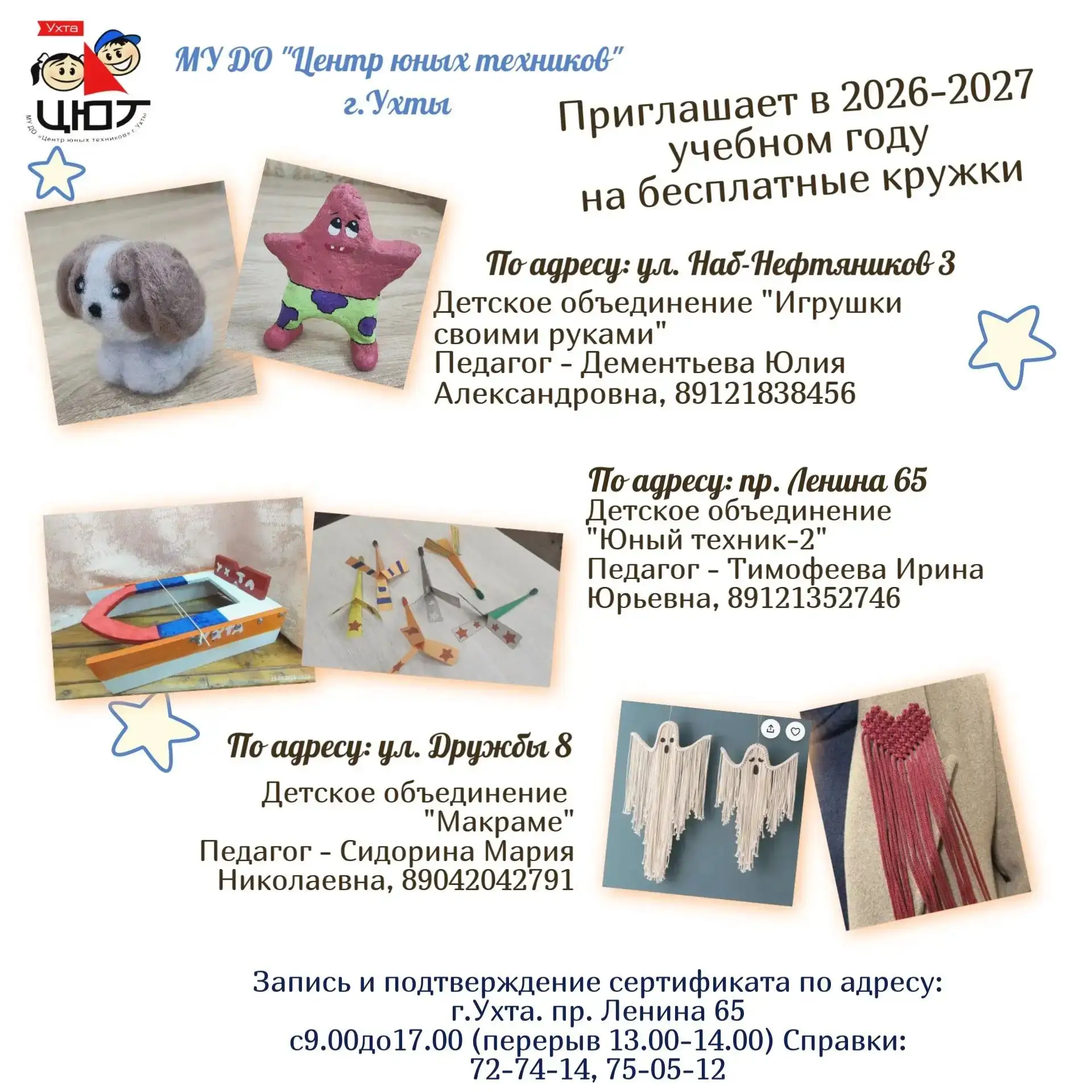 Уважаемые родители!💫