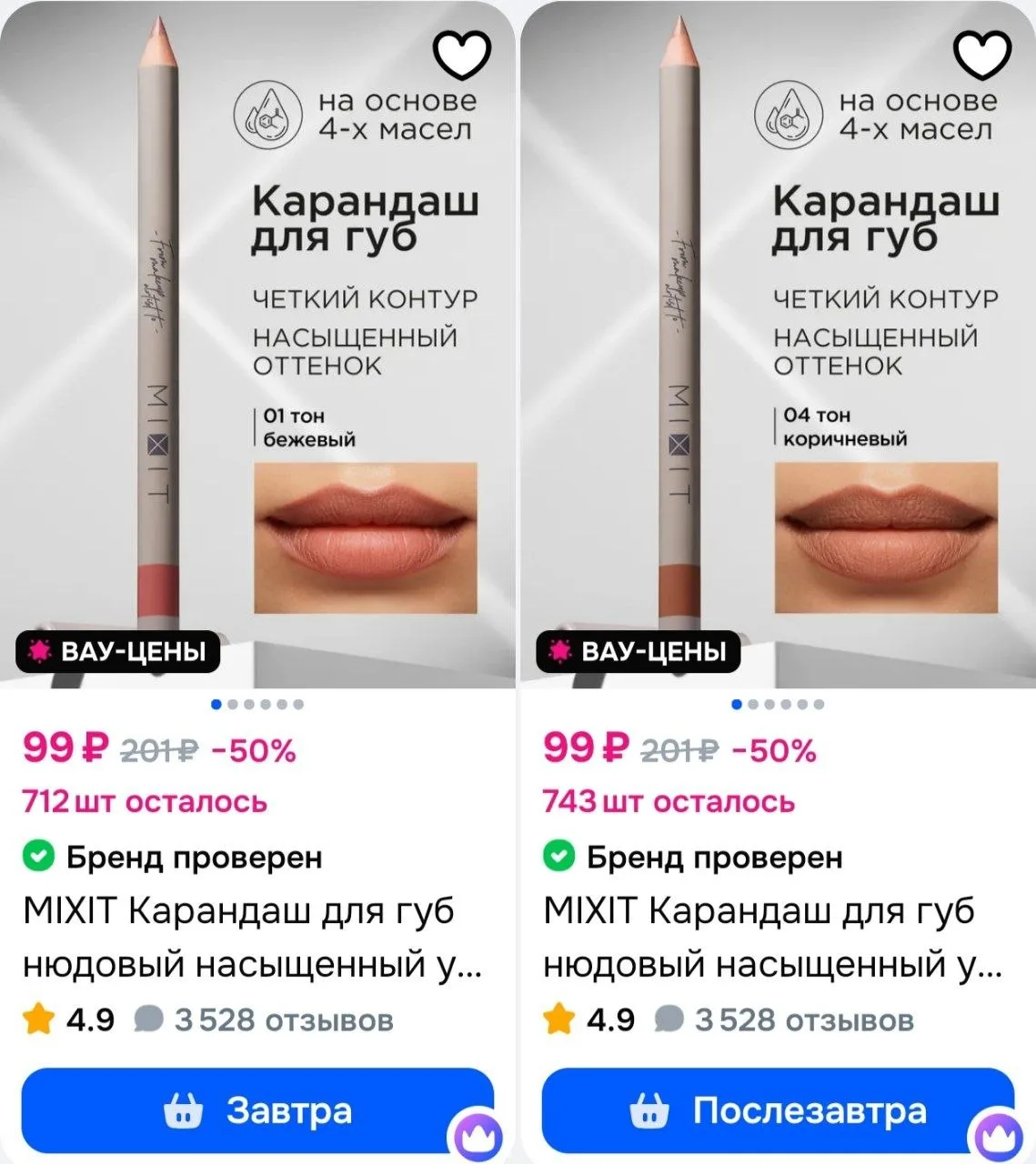 ⁣⁣⁣⁣⁣https://ozon.ru/s/mixit