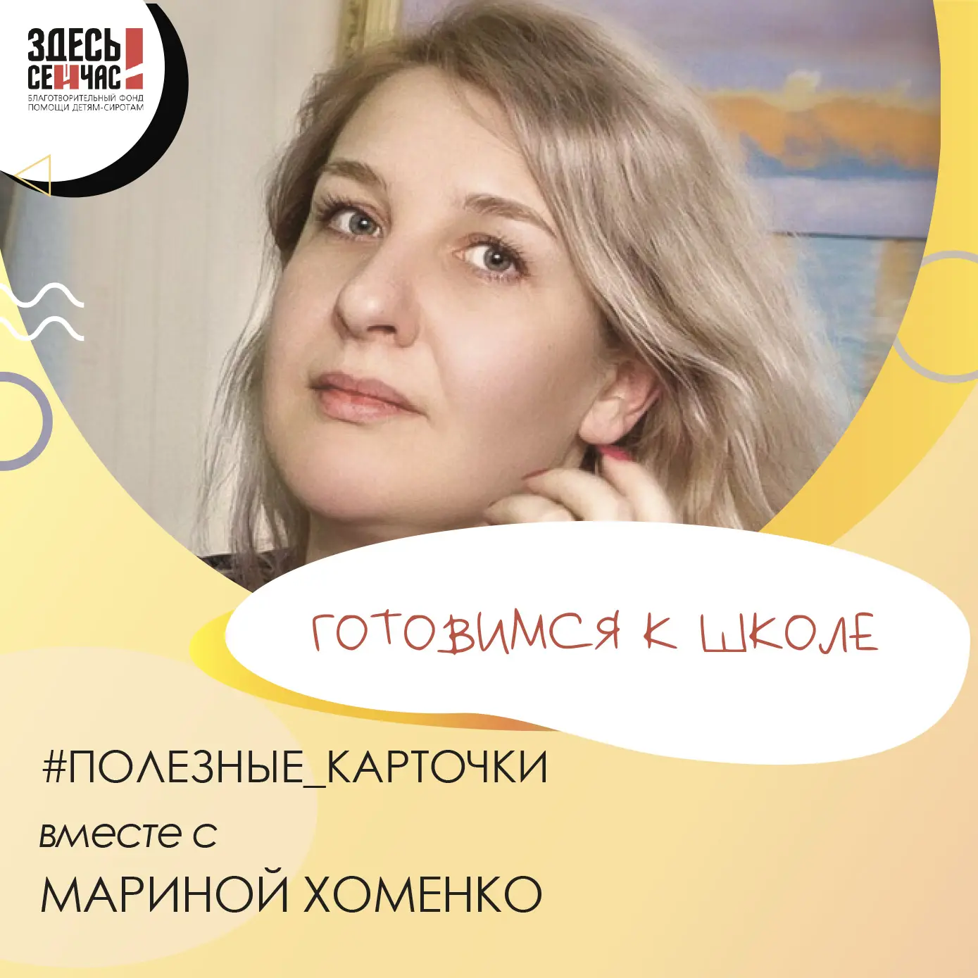 До начала учебного года осталось совсем немного времени, и нарастает тревожность - как ...