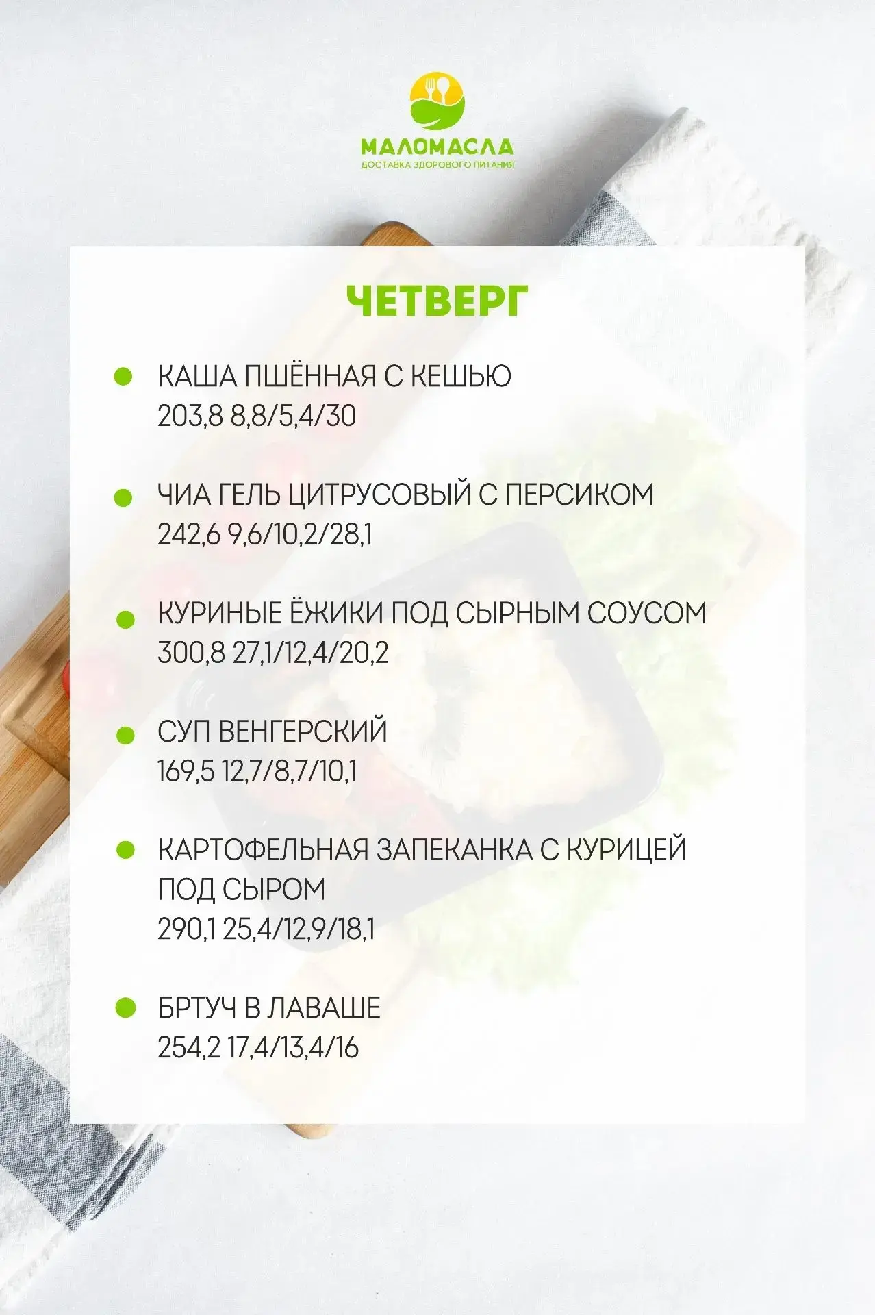 С любовью и заботой о вашем здоровье!💕