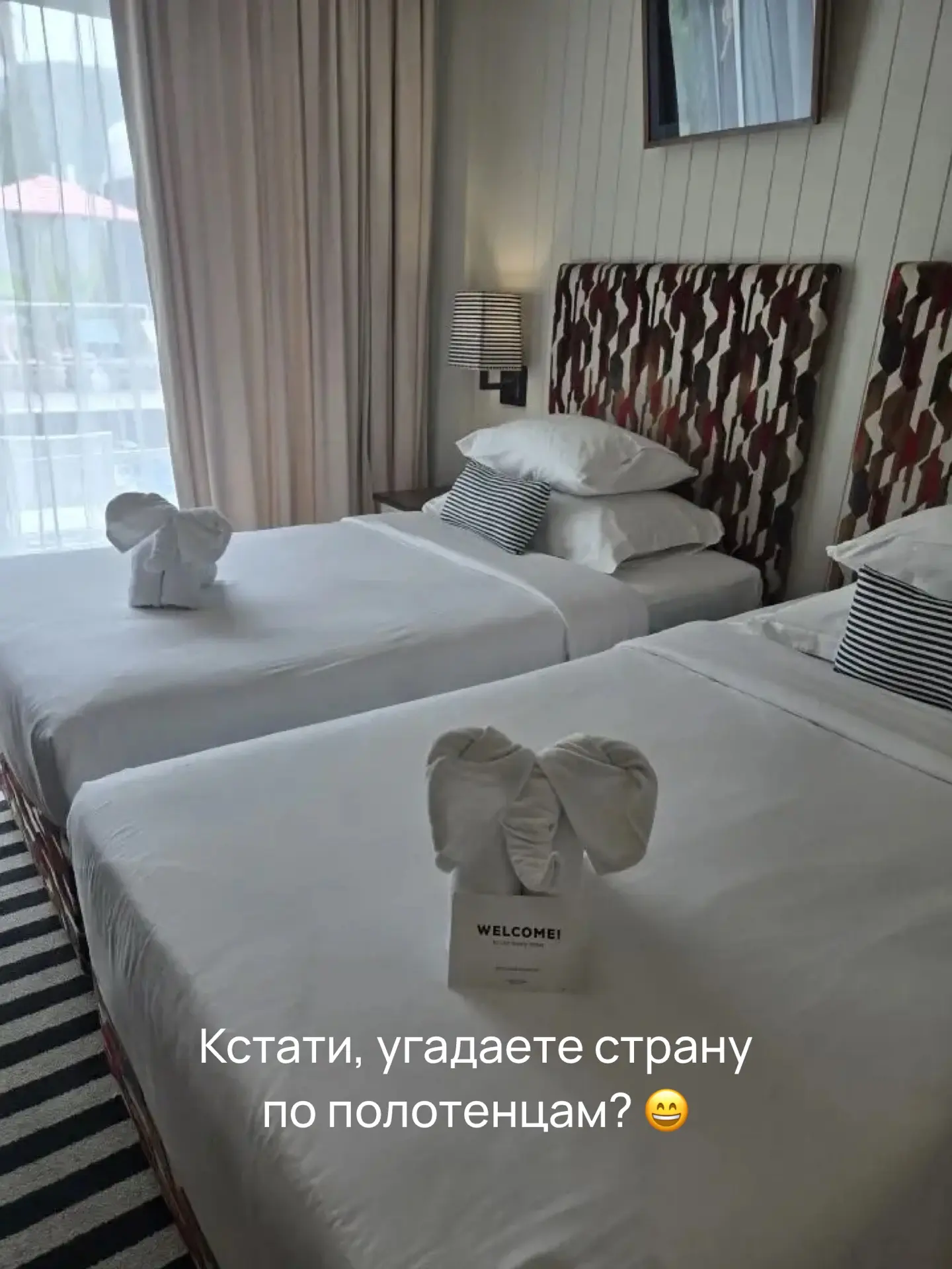 Когда заходишь в номер и видишь такое! 😍😍 понимаешь, что отпуск официально начался 😁