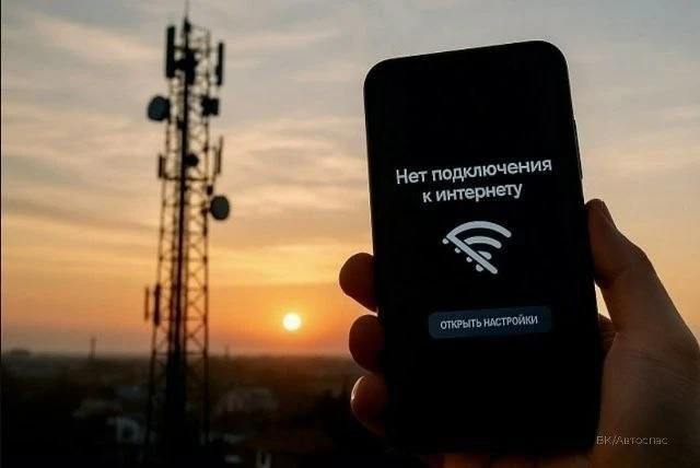 ❗ Мобильный интернет пропал в Югре