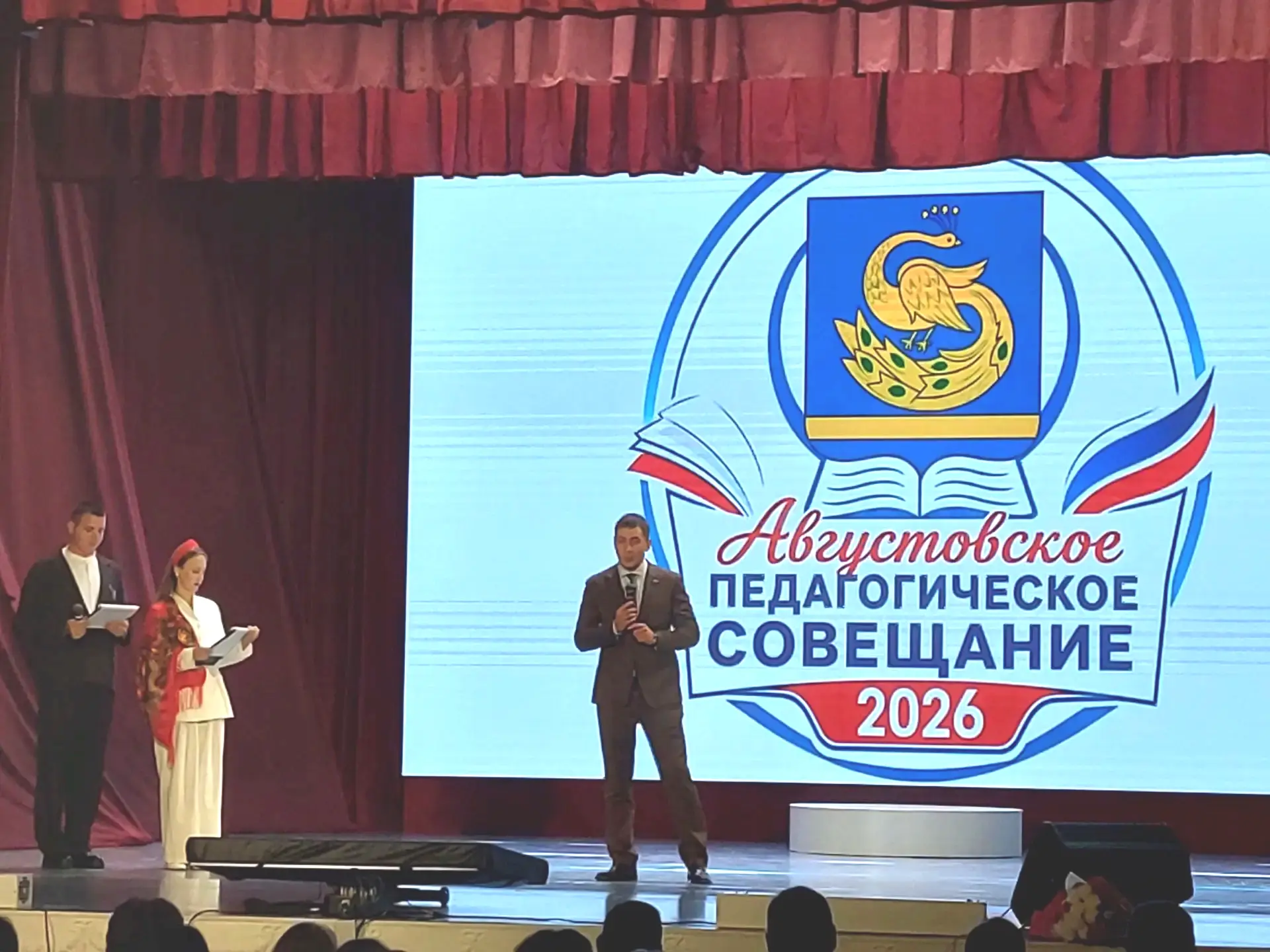🎉 Августовское педагогическое совещание: подводим итоги и смотрим вперёд! 🎉
