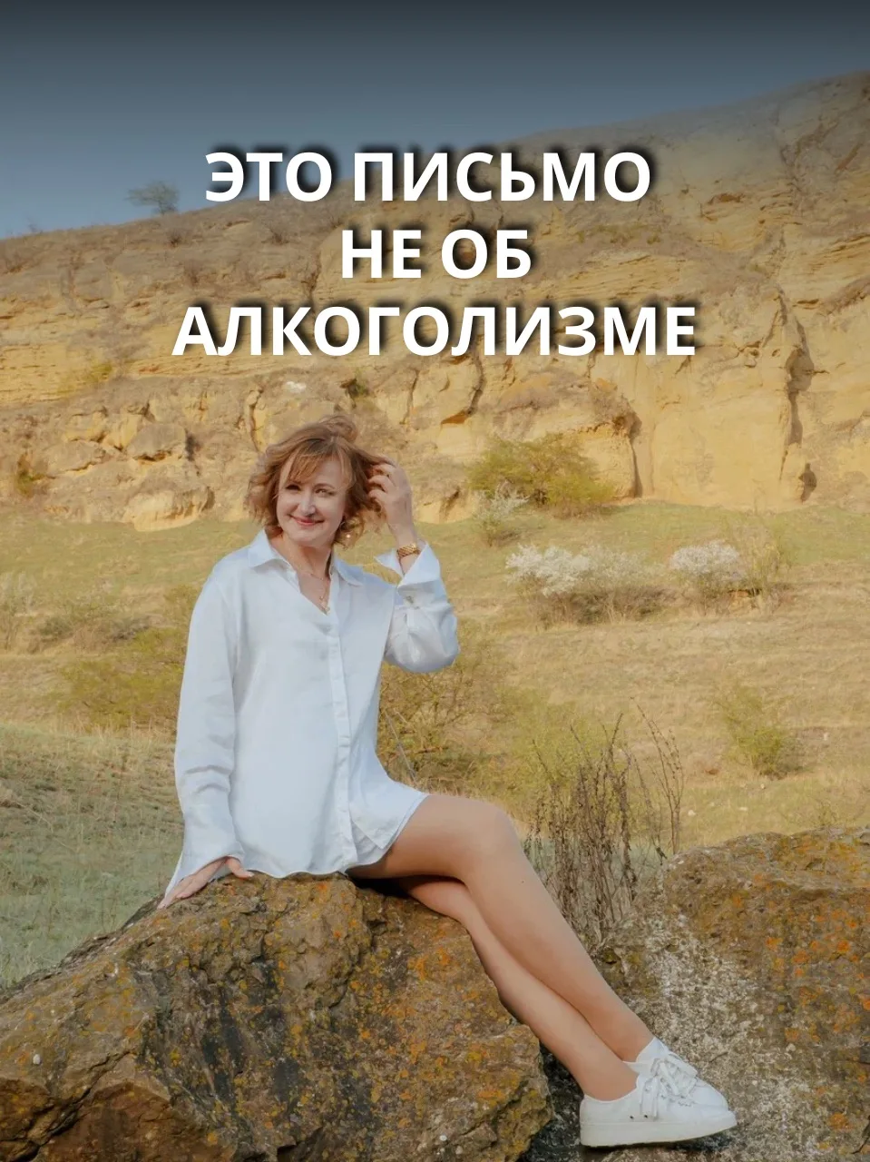 Это письмо не об алкоголизме

Продолжаем разбирать 
👉 ИСТОРИЮ 

🌀 А теперь давайте снимем  верхний