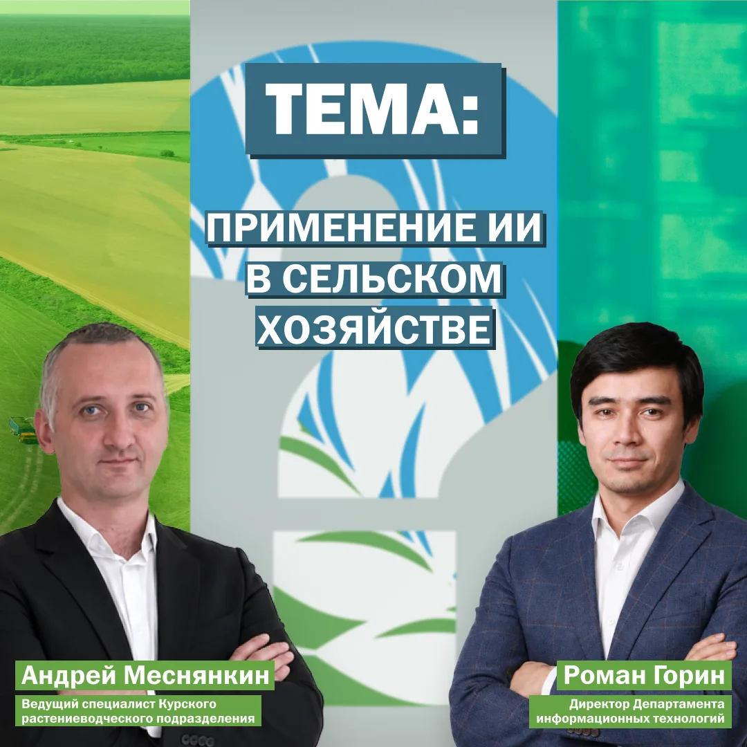 Как один совет от ИИ уничтожил 10 гектаров урожая?