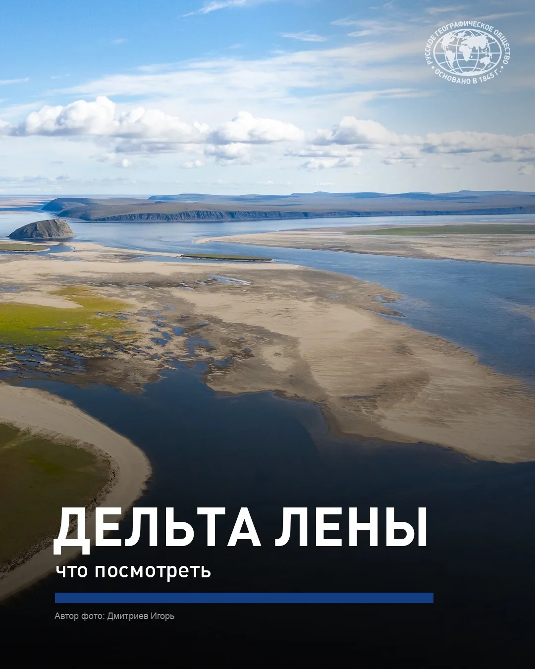 Лена входит в число 10 длиннейших рек мира — её длина составляет 4420 км.