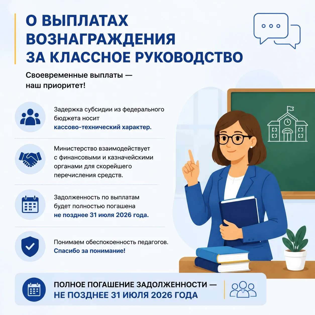 📌 В последние дни в социальных сетях и служебных обращениях поступили запросы о задолженности по за