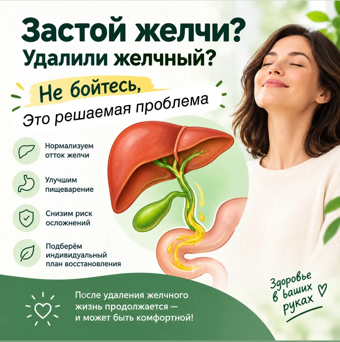 Если желчь плохо оттекает и возникает её застой (холестаз), со временем это может приве...