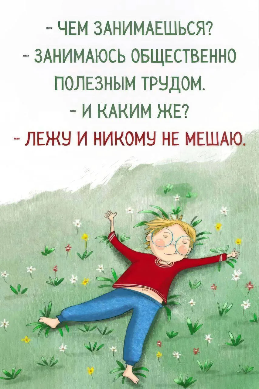Настроение 💞