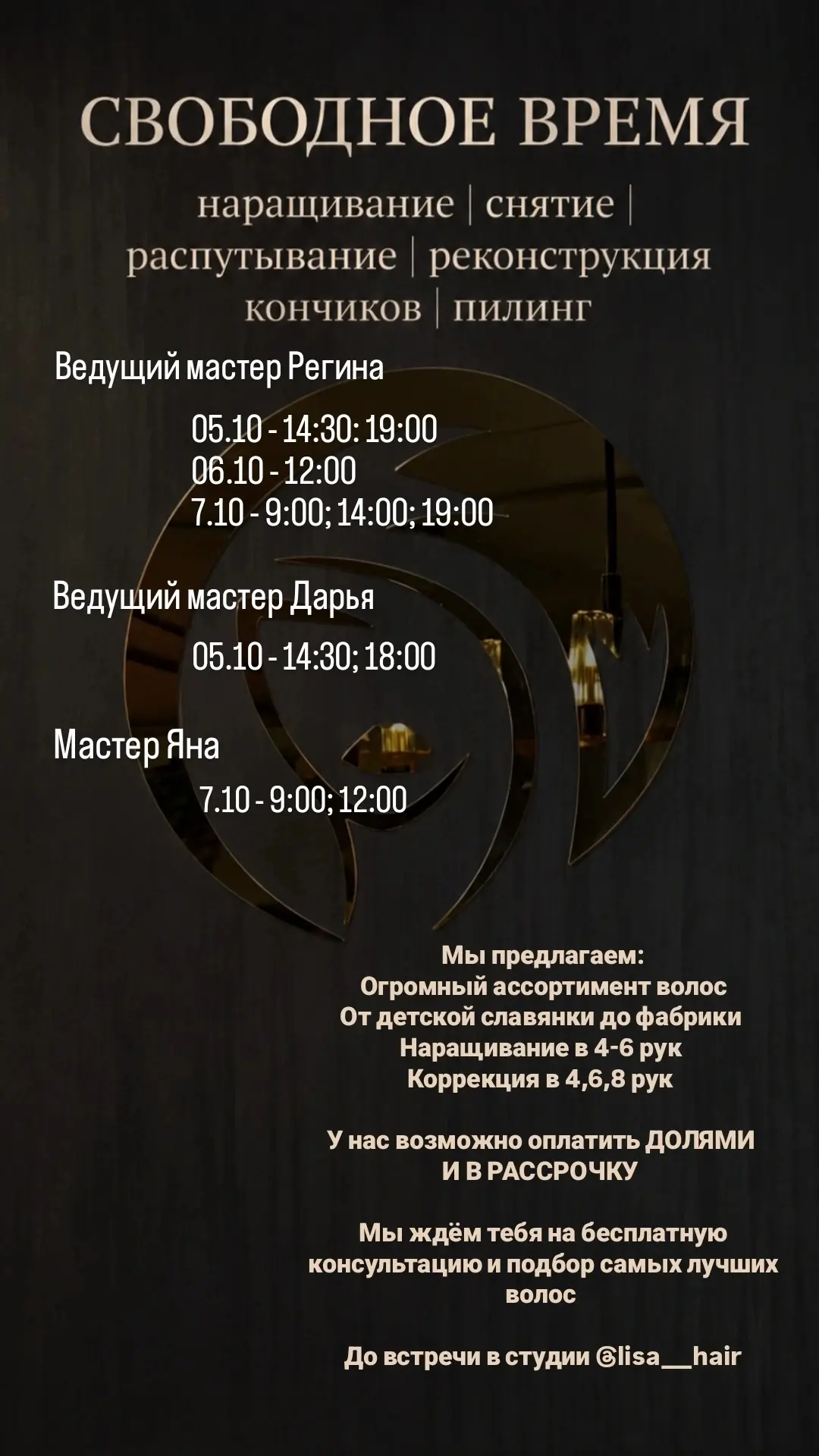 • записаться можно здесь ✔️