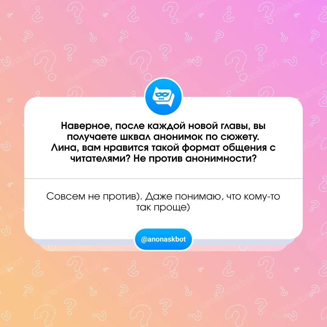 🔁 Переслано от: Анонимные сообщения