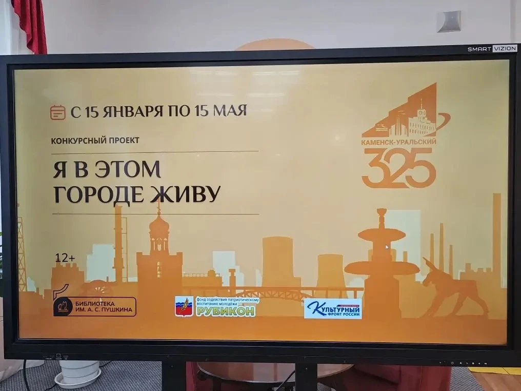 Ученики 7Б класса приняли участие в финале городского проекта «Я в этом городе живу», организатором 
