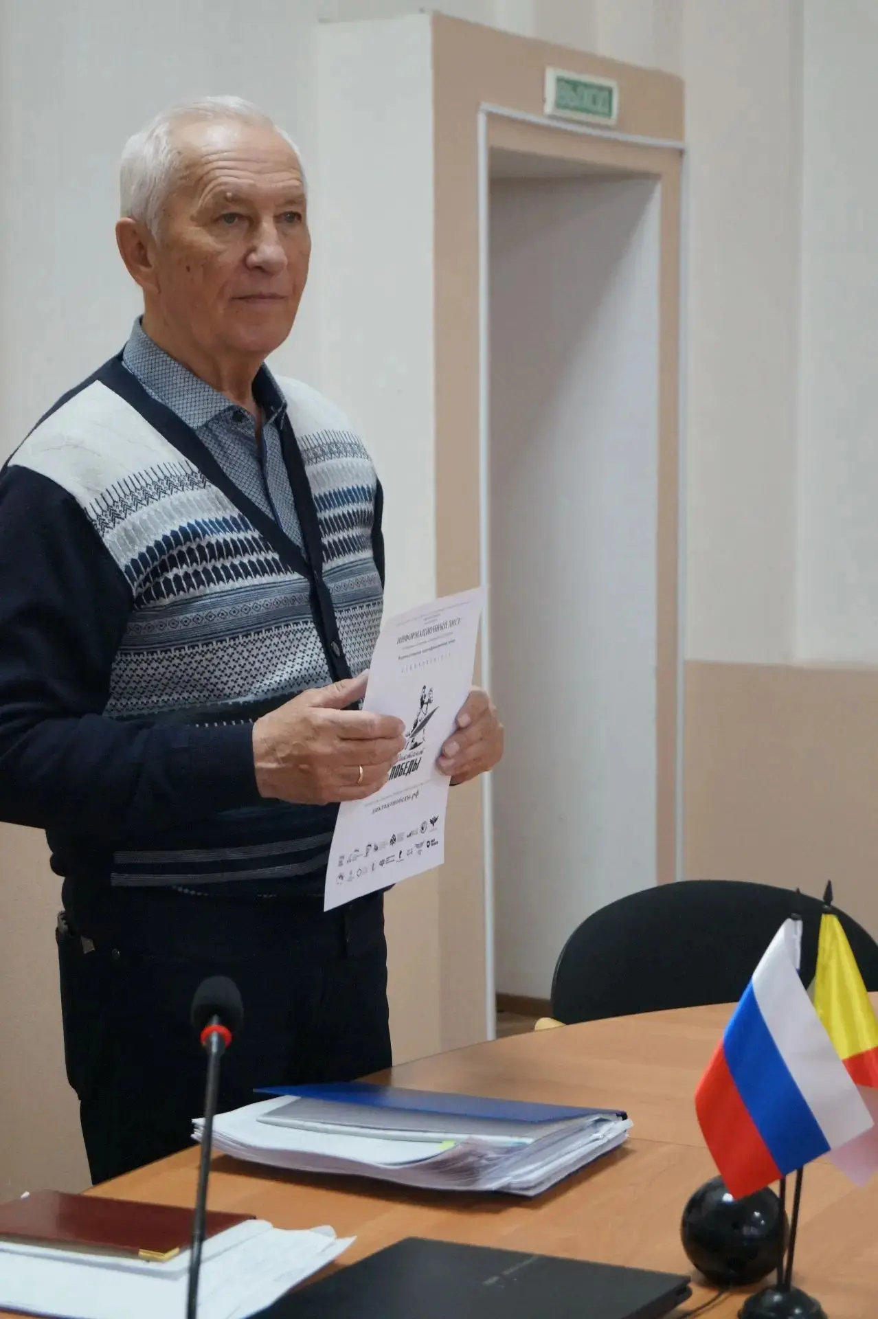 📝 «Диктант Победы» в Могочинском муниципальном округе  ⭐️24 апреля 2026 года в актовом зале админист