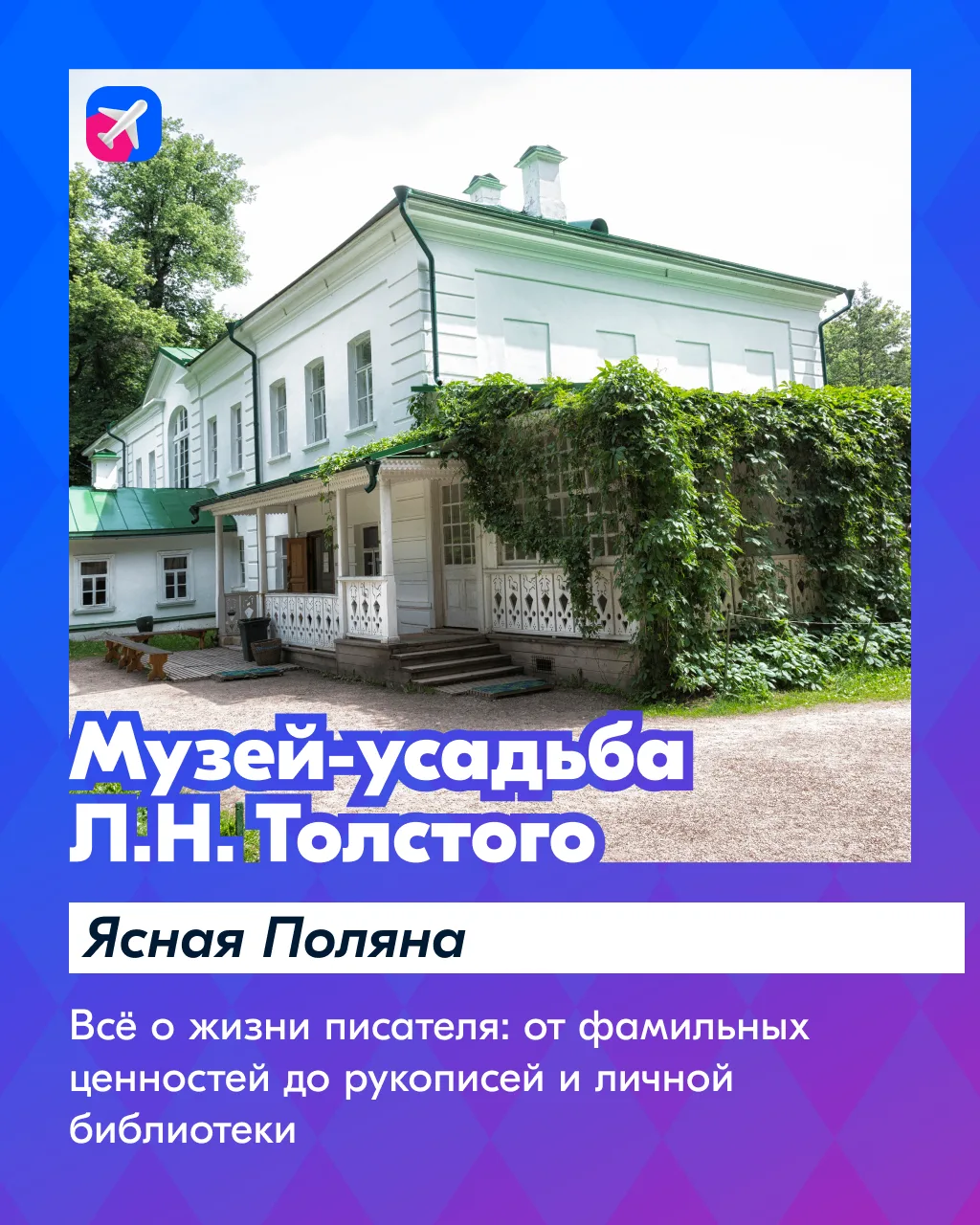 🤫 А какой сегодня день? День музеев, конечно же!  ✨ В честь праздника собрали музеи России, куда мож