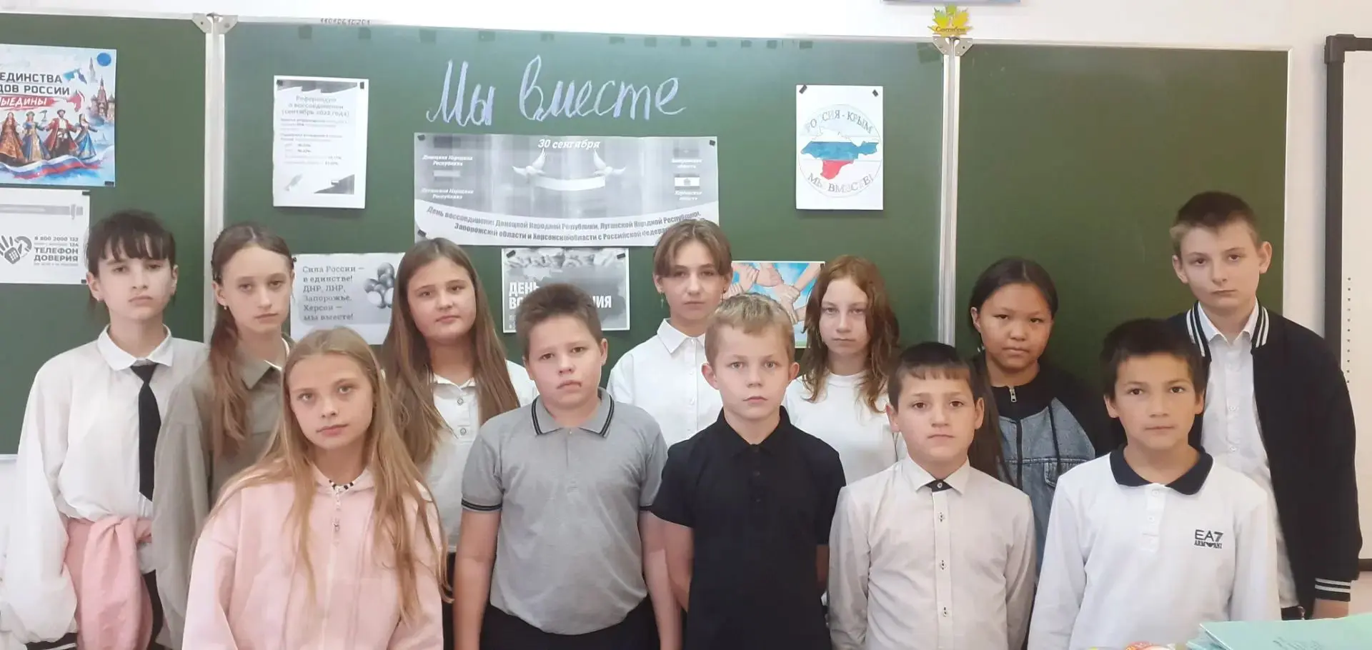 Сегодня в 6а классе прошел классный час "Мы вместе", посвященный Дню воссоединения ДНР,...