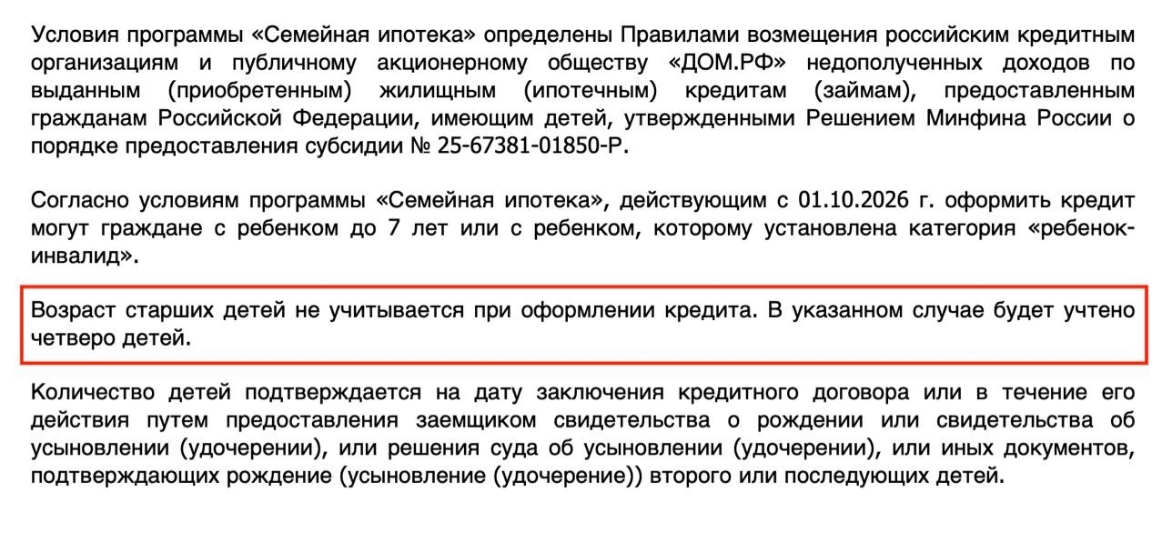 #господдержка #изменения