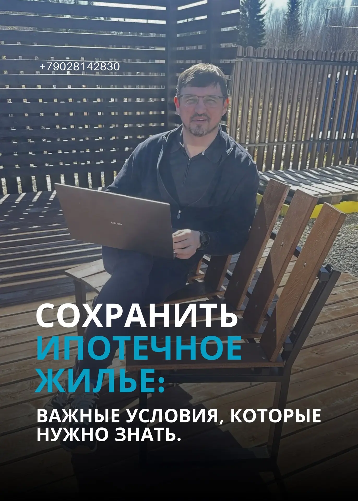 Ипотека – серьезное обязательство. Если возникли трудности с платежами, не отчаивайтесь...