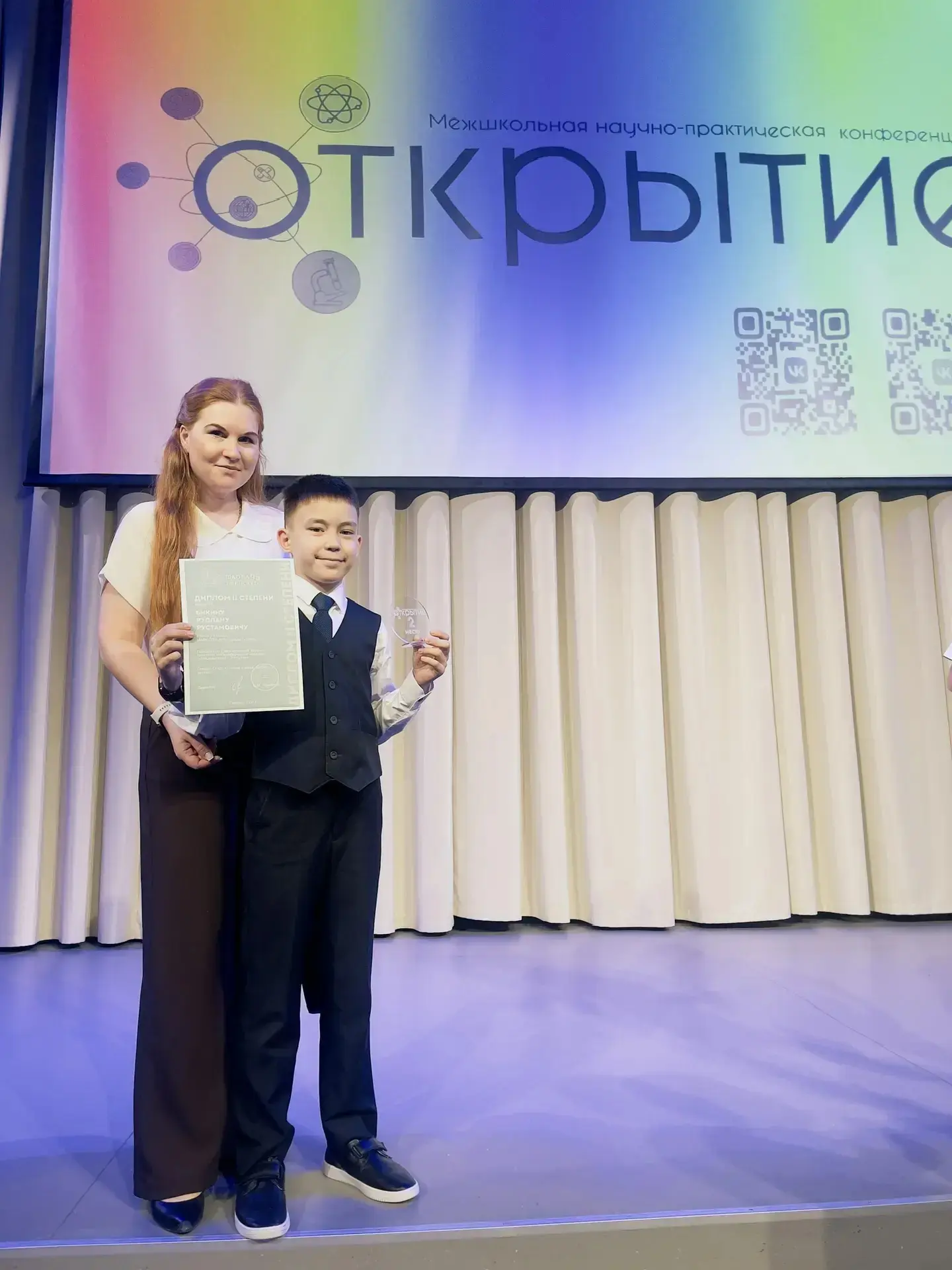 Наши ученики стали участниками научно-практической конференции «Открытие»  Поздравляем ребят из наше
