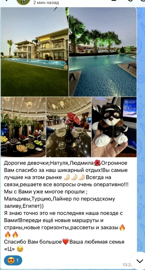 Какие приятные отзывы от туристов. Спасибо вам огромное!