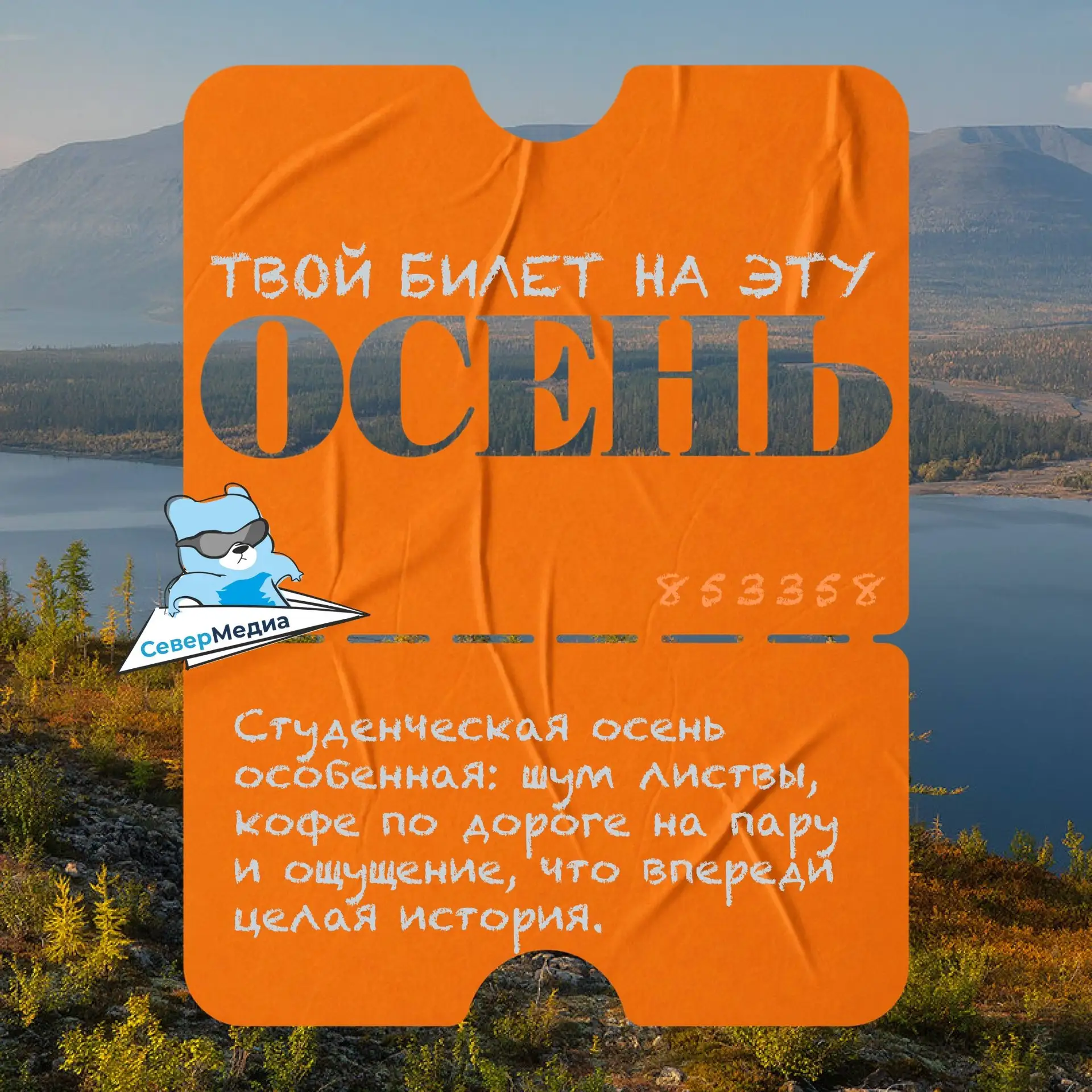 🍂 Сегодня хороший повод остановиться на минуту и почувствовать: началось.