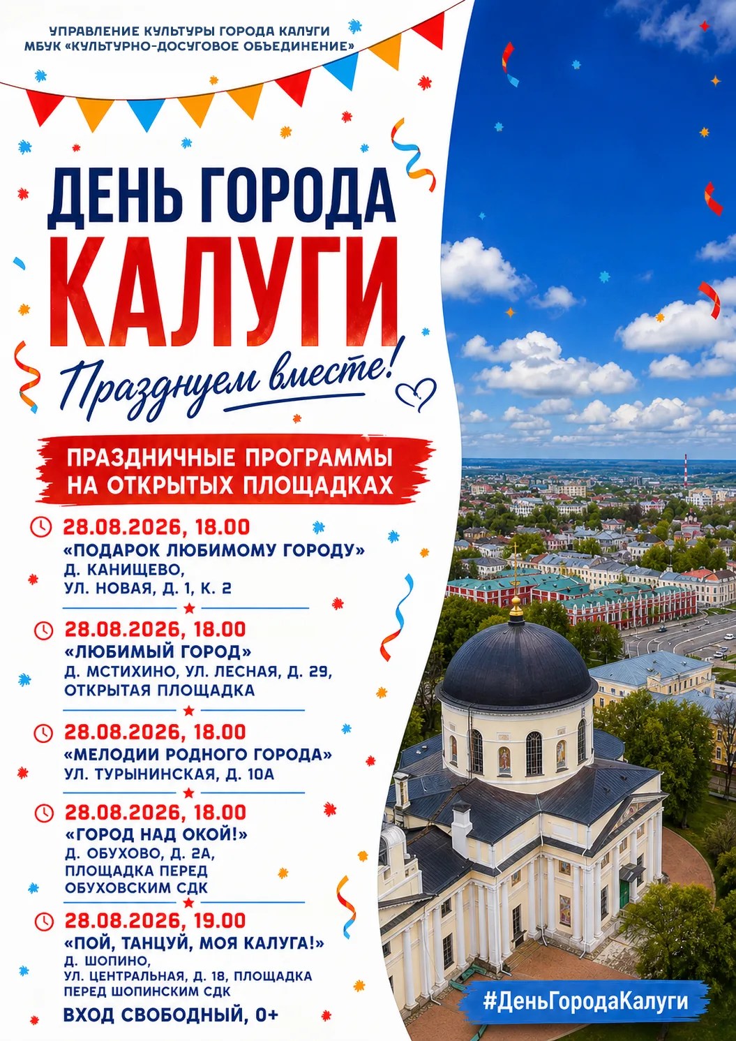 Празднуем вместе!🎉
