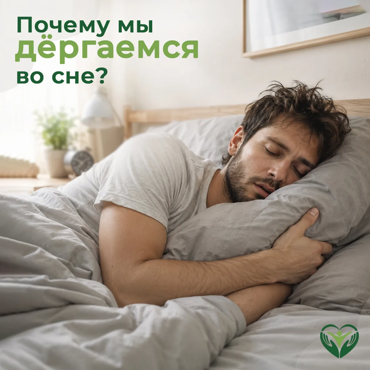 Это явление называется "гипнагогический миоклонус". Когда вы засыпаете, мышцы постепенн...