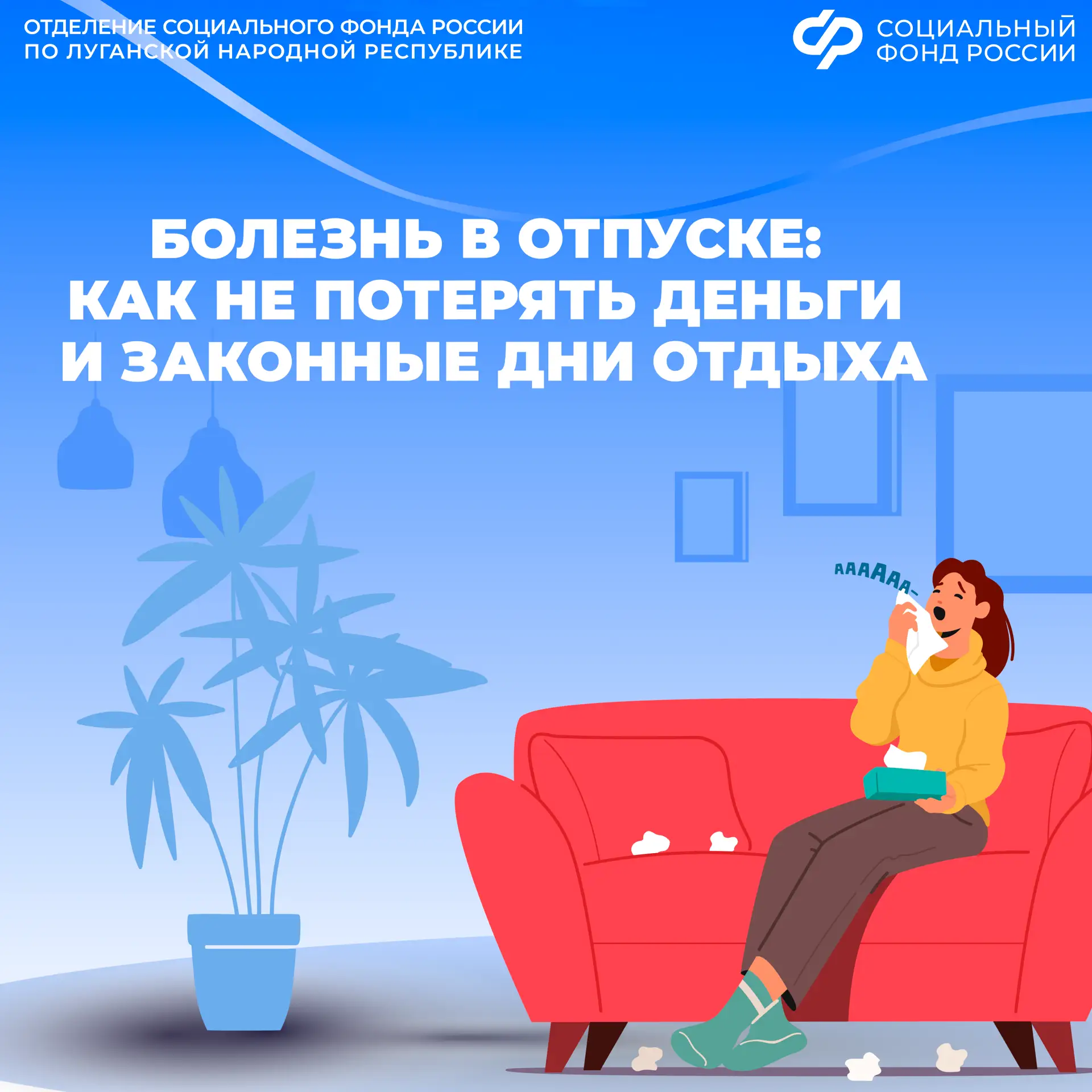 Если совпали отпуск и болезнь: что с больничными выплатами  ✔️Оформление пособия зависит от того, ка