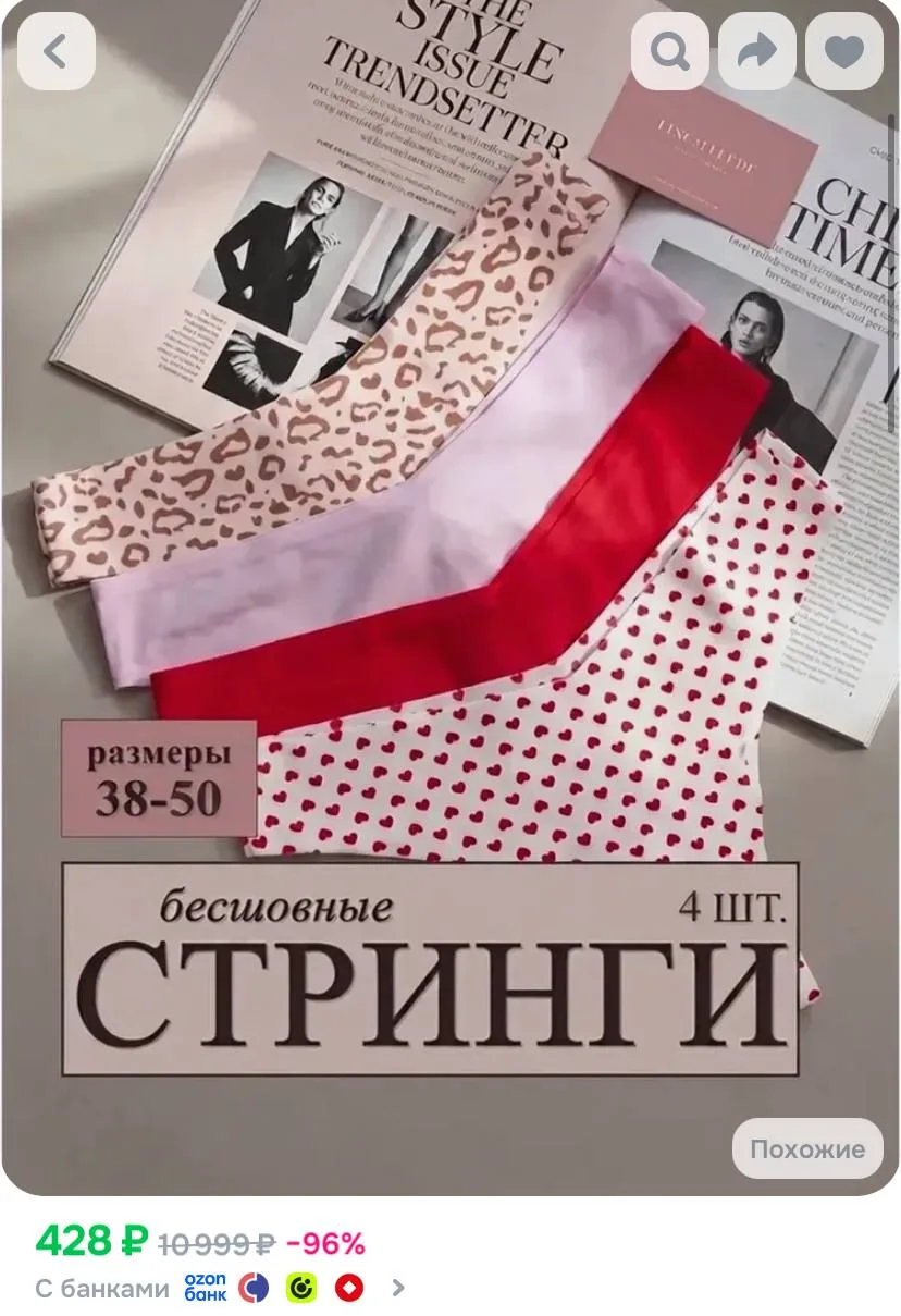 Комплект трусов стринги MOIE, 5 шт
