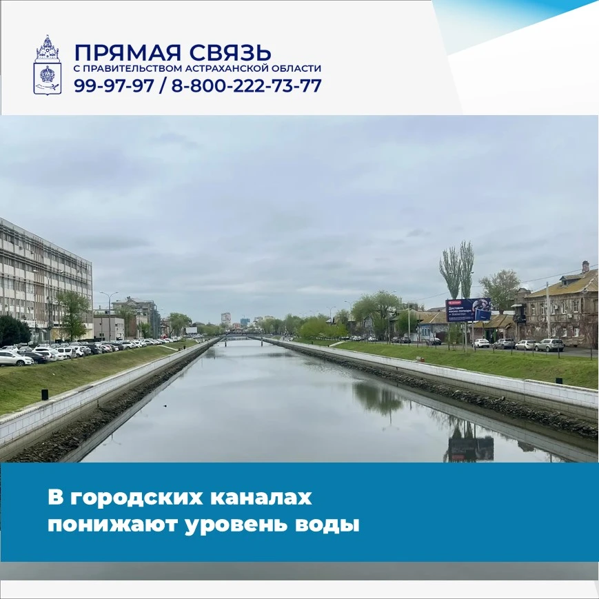 💧Сброс воды связан с остановкой левобережных очистных сооружений водопровода, запланир...