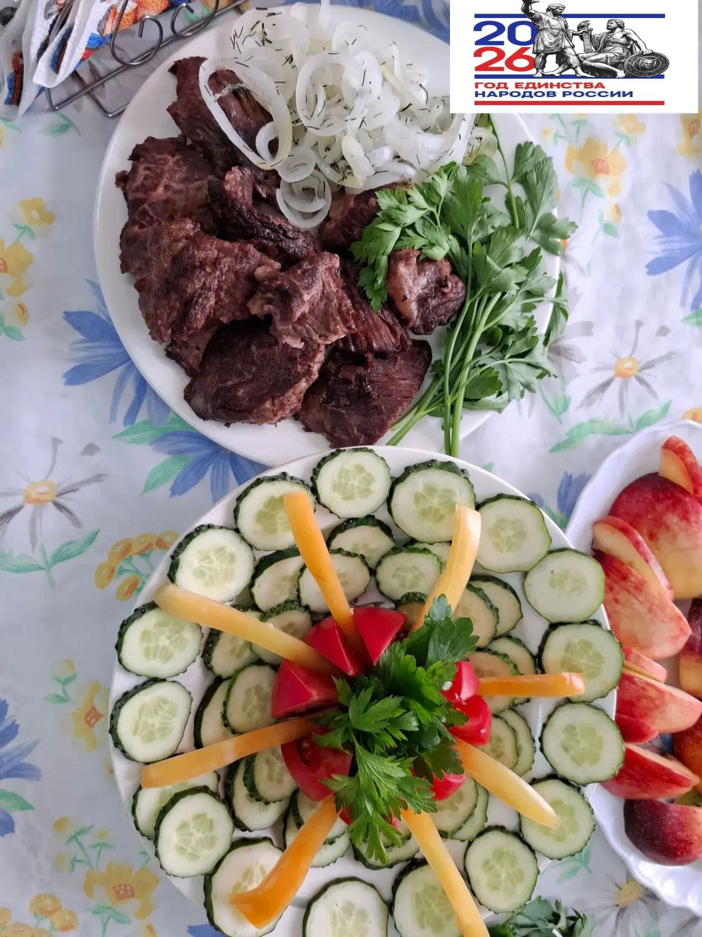 🥓В рамках мероприятий ,посвященных году  единства народов России, для наших подопечных мы устроили 