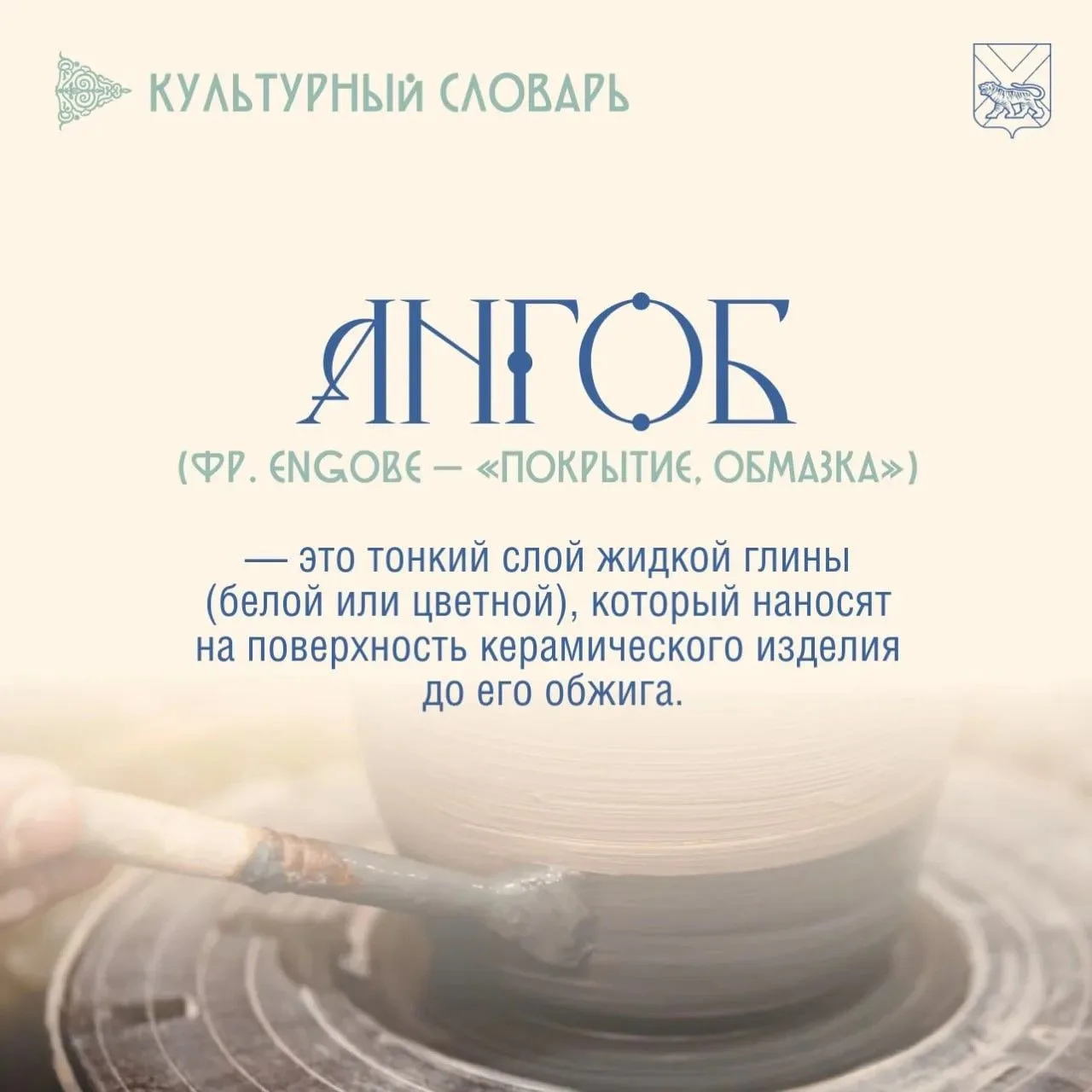 📖 Продолжаем знакомить вас с терминами из мира культуры